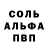 АМФЕТАМИН Розовый tenie tatiana