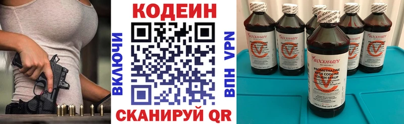 Кодеиновый сироп Lean Purple Drank  купить наркотик  shop клад  Тюкалинск 