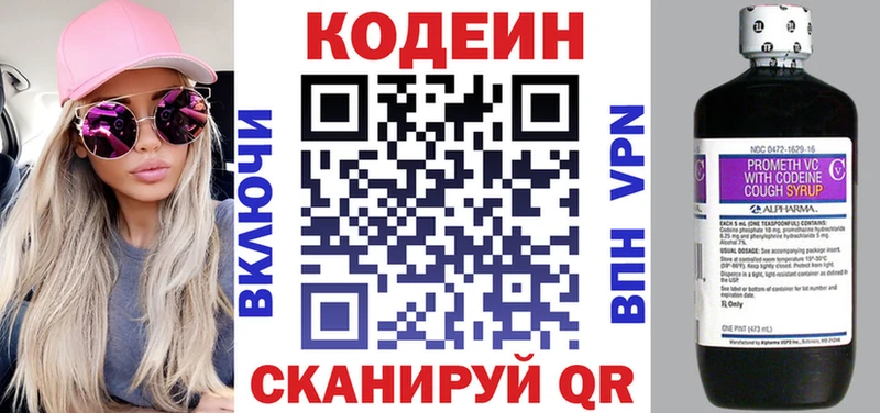 Кодеиновый сироп Lean напиток Lean (лин) Тюкалинск