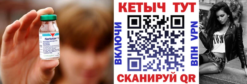 КЕТАМИН VHQ Тюкалинск