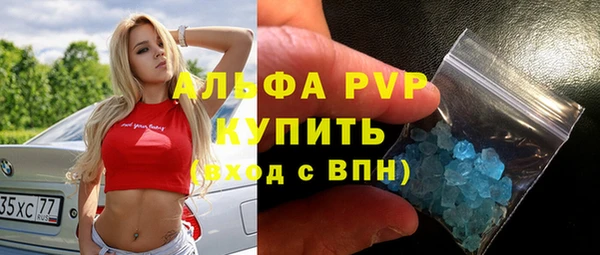 ALPHA-PVP Великий Новгород